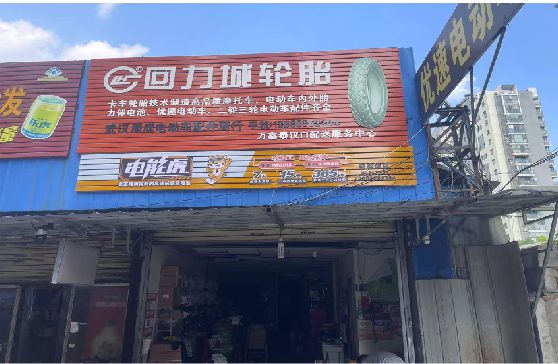 衡阳门头店招