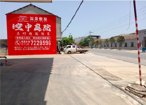 衡阳墙体广告如何定价?