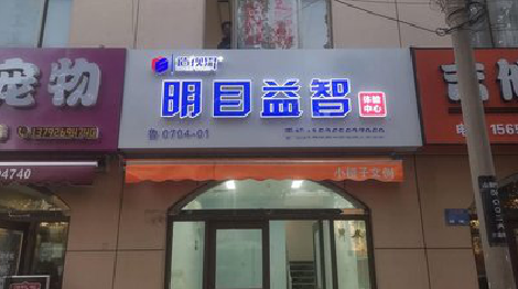 衡阳门头店招