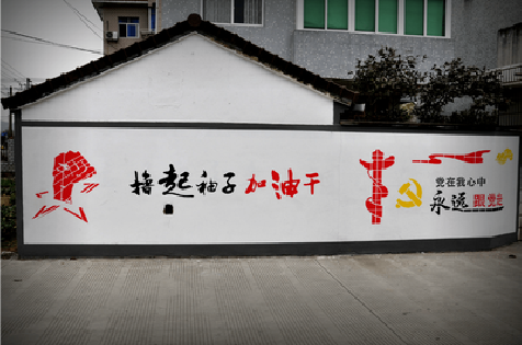 衡阳乡村振兴墙体彩绘