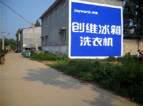 衡阳墙体广告