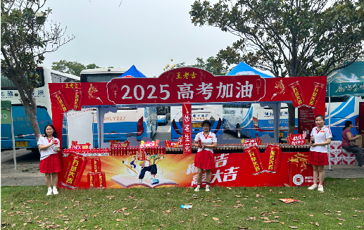 衡阳王老吉高考活动搭建