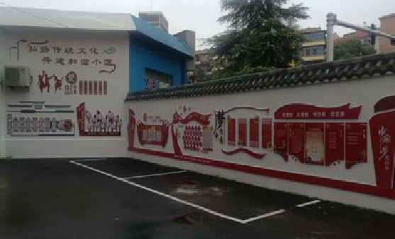 衡阳社区文化墙的创意设计。