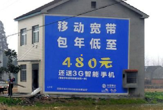 衡阳怎么发布户外墙体广告？