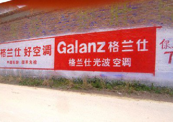 衡阳墙体广告的价格影响因素有哪些？