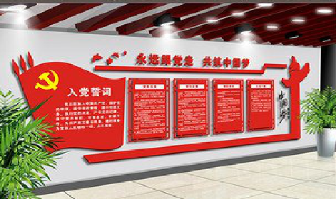 衡阳党建文化墙设计成什么样式的合适？