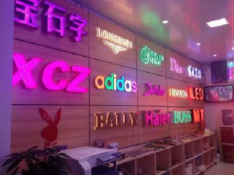 衡阳七彩外露发光字的制作工艺。