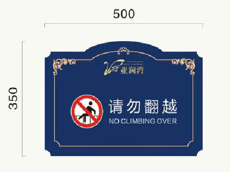 衡阳在标牌设计中，如何满足客户需求？