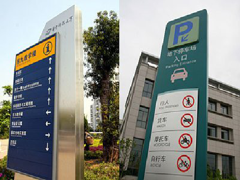 衡阳导向标识的设计作用。