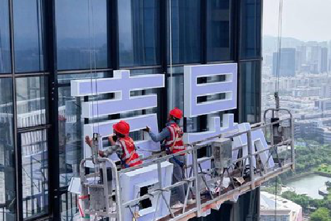 衡阳玻璃上安装发光字怎么固定呢？