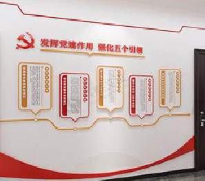 衡阳党建文化墙设计方法有哪些？