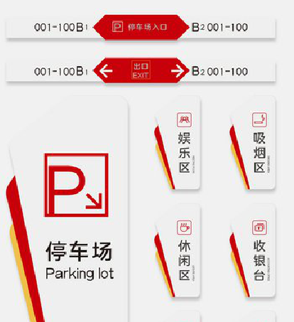 衡阳商场标识系统规划管理。